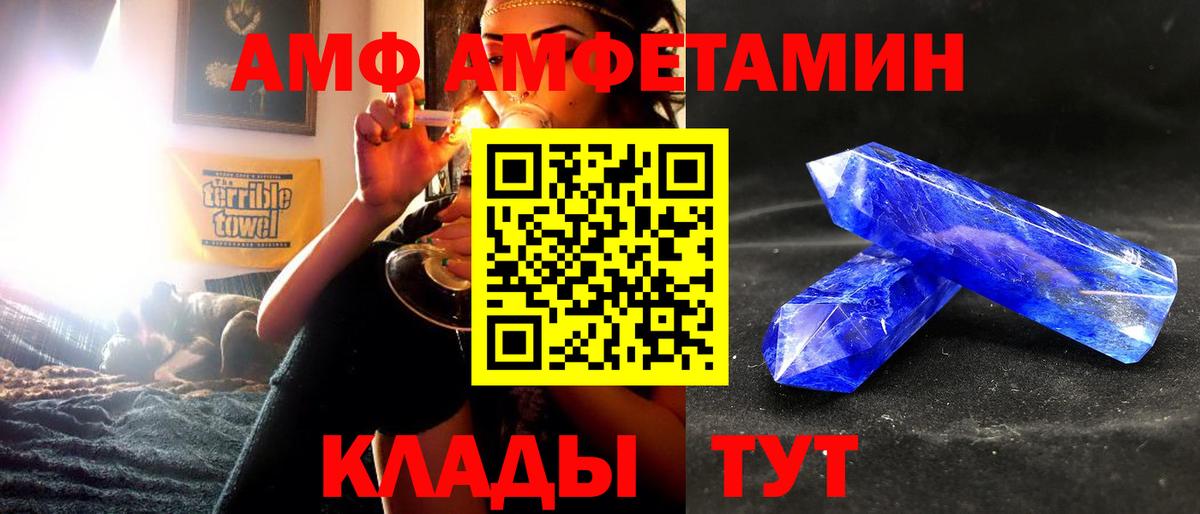 АМФЕТАМИН Premium Печора