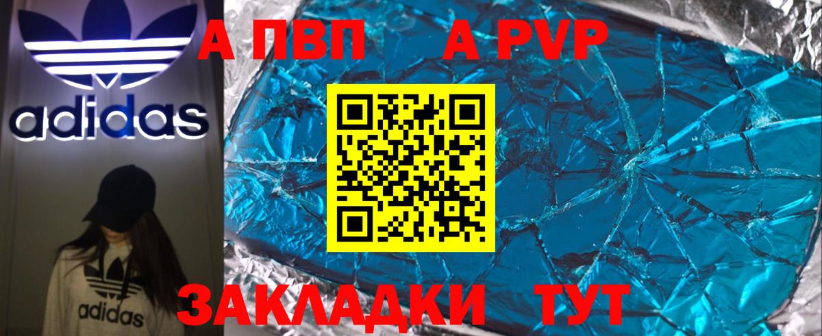 A-PVP СК  Вход с VPN  Печора  хочу   A PVP СК КРИС  APVP СК КРИС 