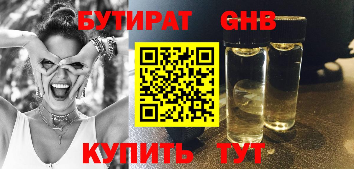 Бутират буратино  Бутират  Печора  Вход с VPN 