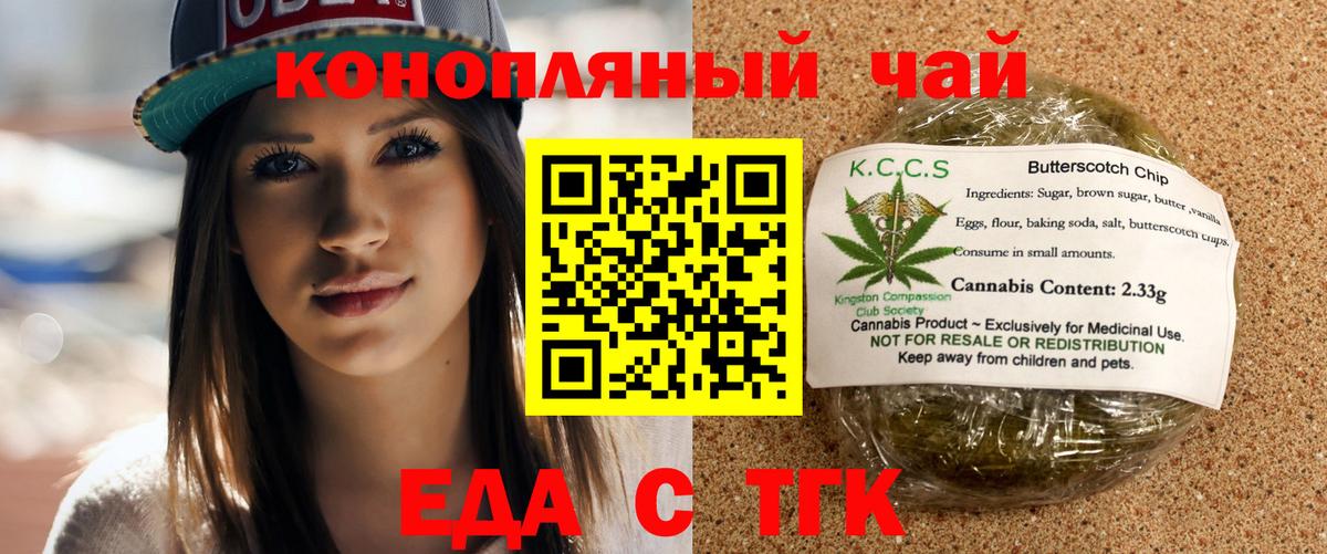 Cannafood марихуана  Вход с VPN  Печора 