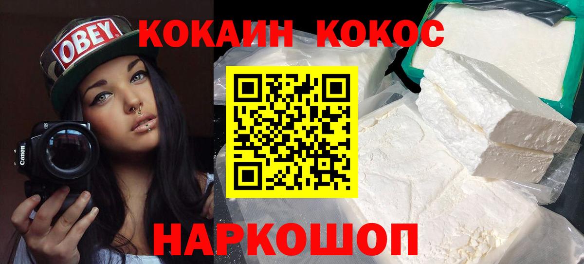 COCAIN 99% Печора
