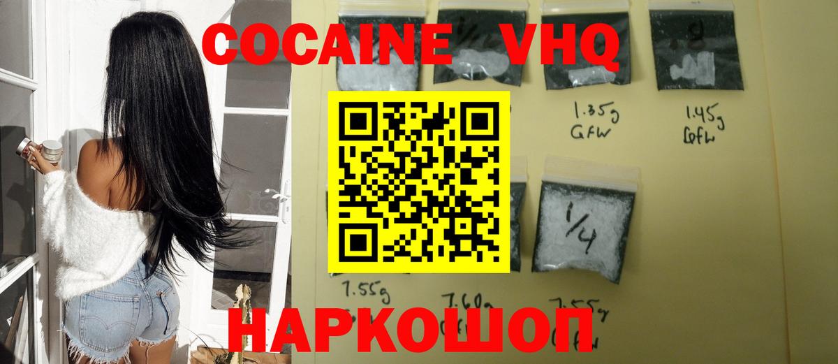 Печора  COCAIN 97%  Вход с VPN  COCAIN Fish Scale 