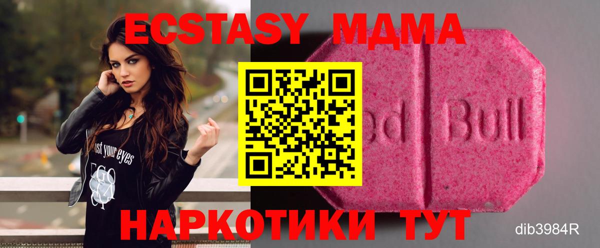 Ecstasy  Вход с VPN  Печора  ЭКСТАЗИ mix 