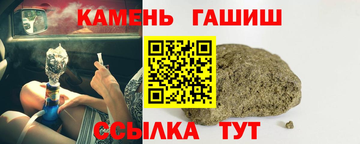 ГАШИШ Premium  Вход с VPN  ГАШИШ  Печора  где купить   ГАШ Premium 