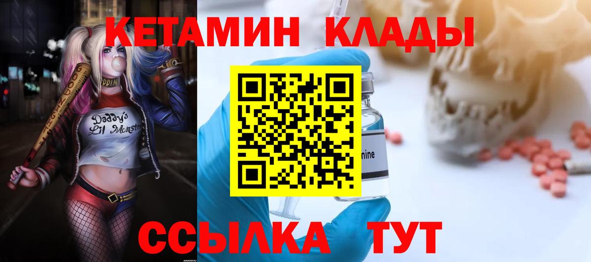Кетамин ketamine  Вход с VPN  Печора 