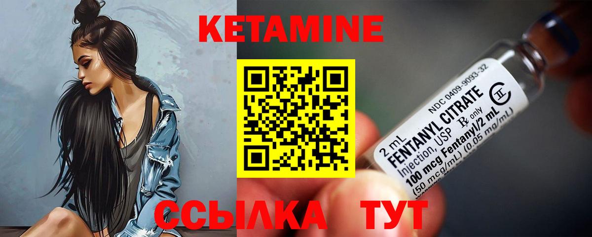 Кетамин VHQ Печора
