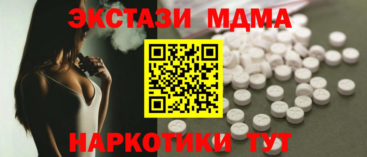 МДМА VHQ  МДМА Molly  MDMA  Вход с VPN  Печора 