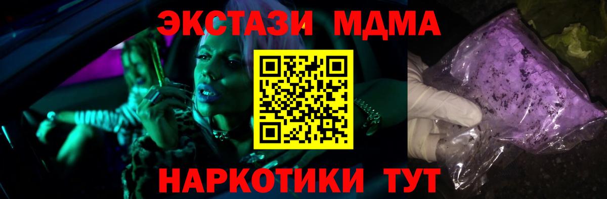 MDMA кристаллы Печора
