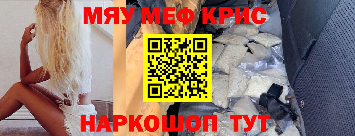 Меф  Меф мука  Вход с VPN  Мефедрон mephedrone  Меф  Печора 