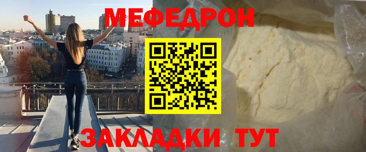 Мефедрон  Печора