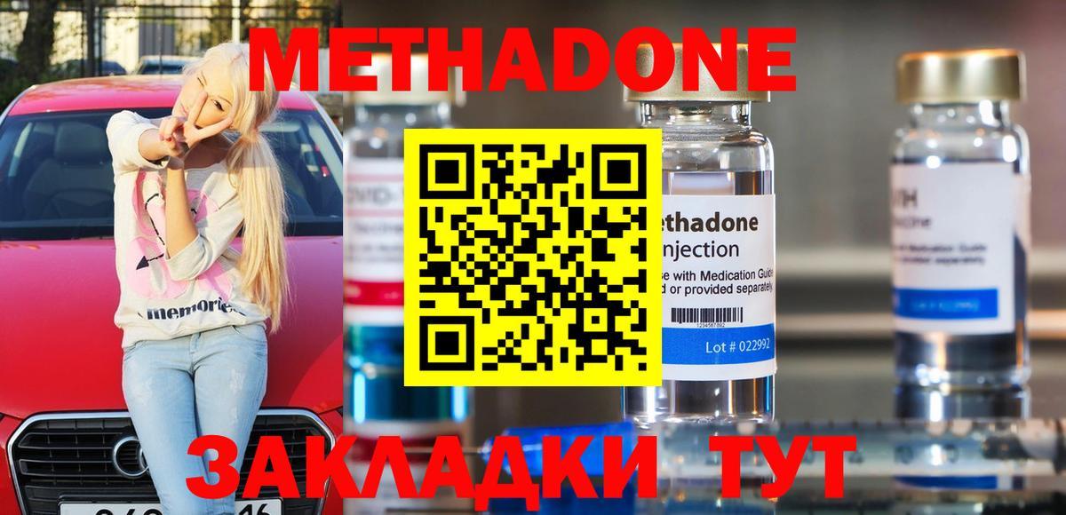 МЕТАДОН белоснежный  Вход с VPN  Метадон кристалл  Печора 