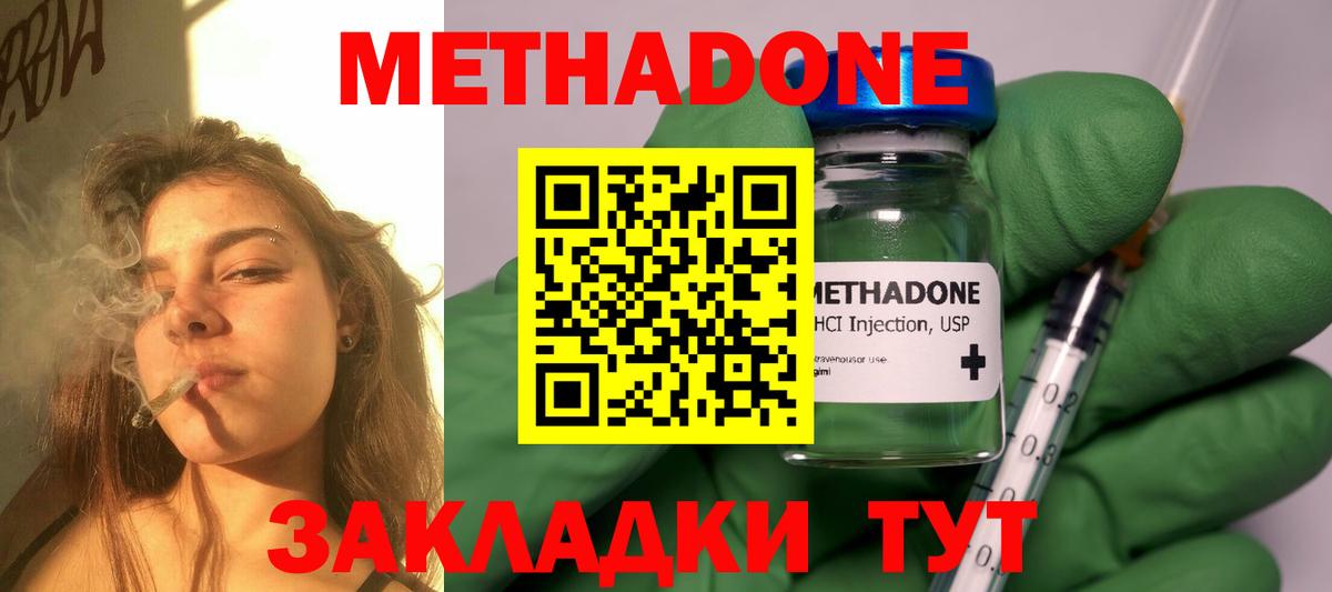 МЕТАДОН кристалл Печора