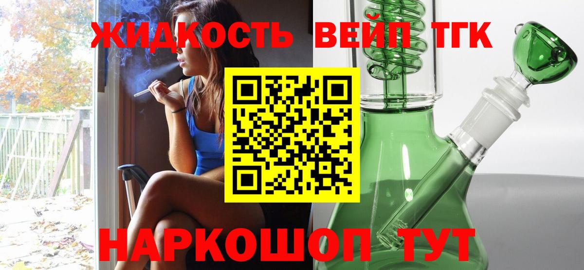 Печора  Дистиллят ТГК Wax  Дистиллят ТГК гашишное масло  купить  сайты  Вход с VPN 