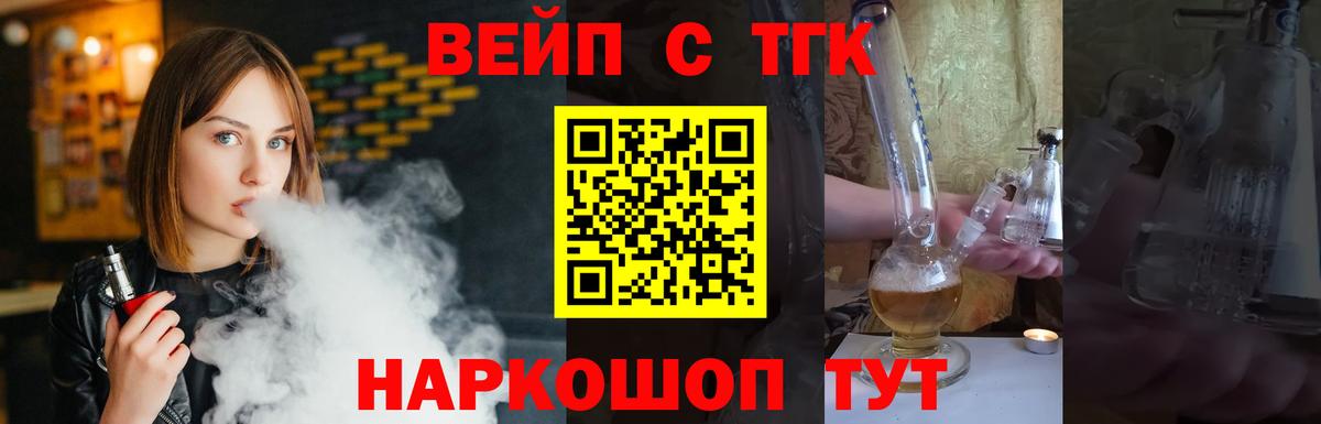 ТГК THC oil Печора